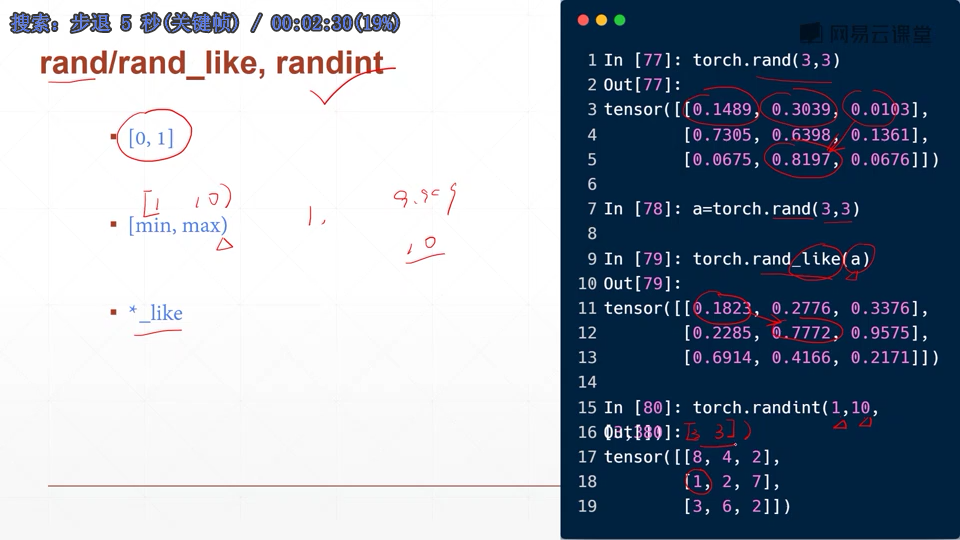 网易云课程 深度学习与pytorch入门实战