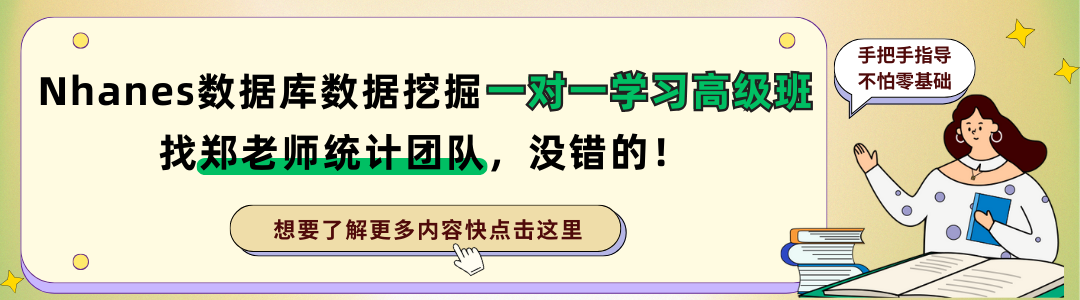 发文29篇，超过一半二区以上！ | NHANES数据库周报（5.22~5.28）