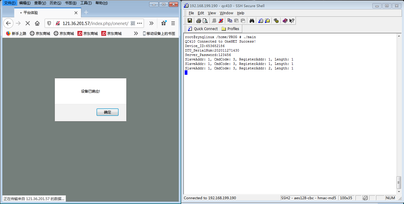 modbus 명령이 응답했습니다