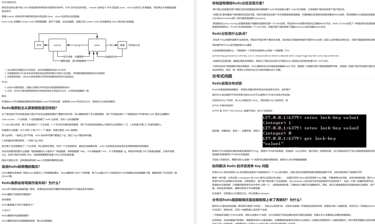 开卷！阿里Java面试突击手册（2022版）每日一刷，金三银四稳了