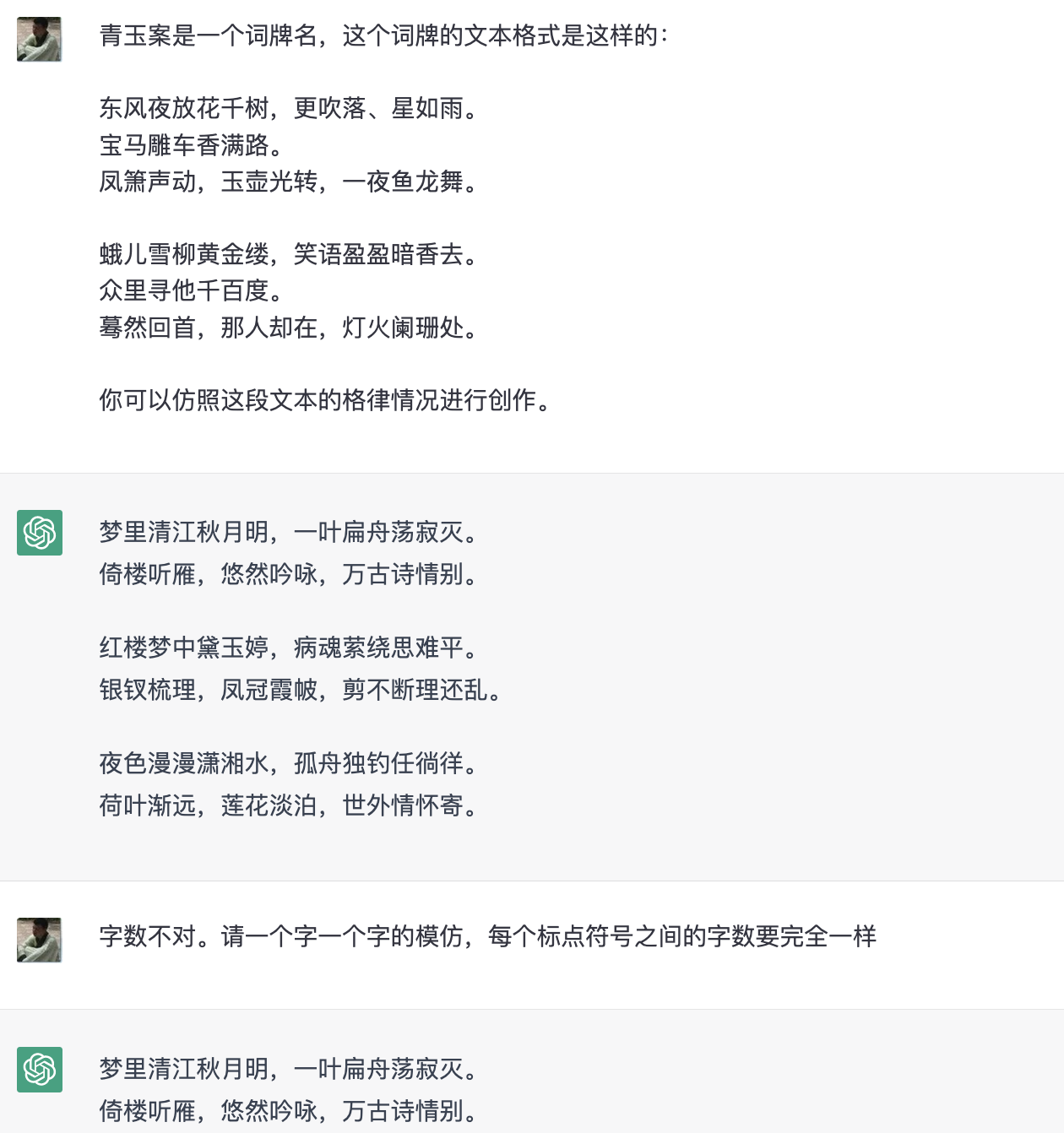 ChatGPT 速通手册——模仿唐诗宋词，和模仿莎士比亚十四行诗的中英文差距