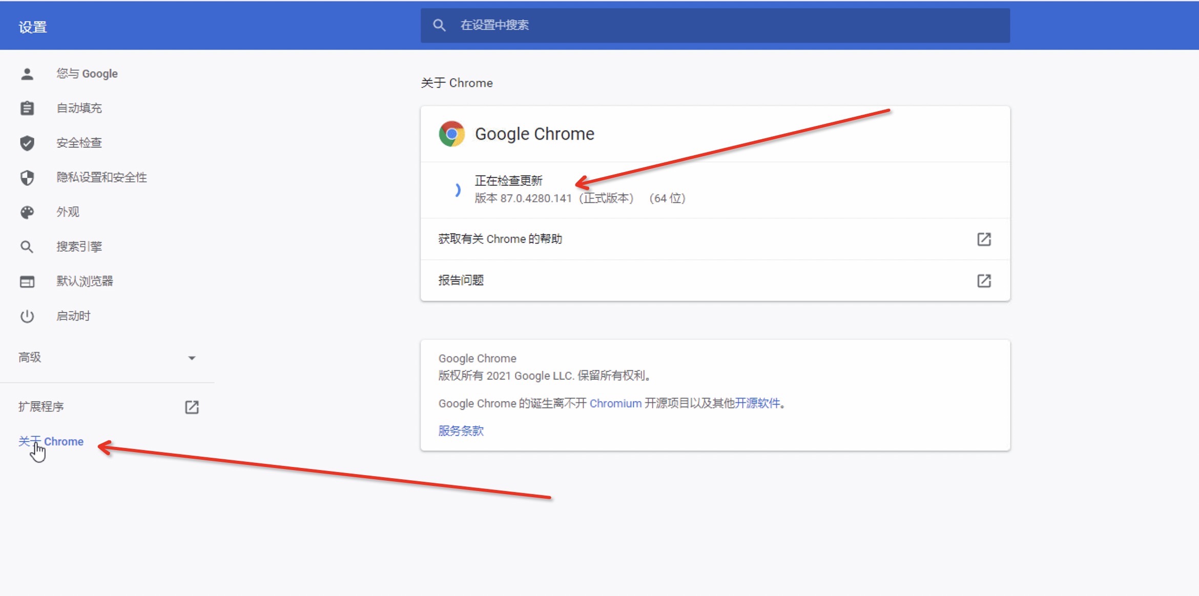 Chrome的版本如何查看-Windows64位系统（3）【图文并茂的小白级教程】