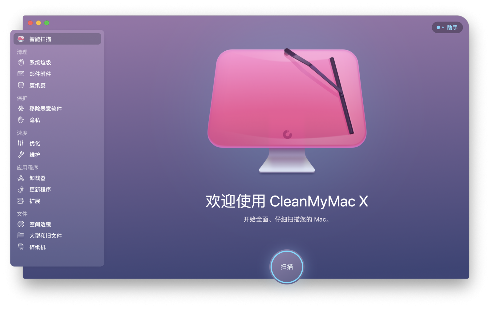  苹果笔记本电脑如何优化系统 苹果电脑系统优化软件哪个好 cleanmymac x怎么用