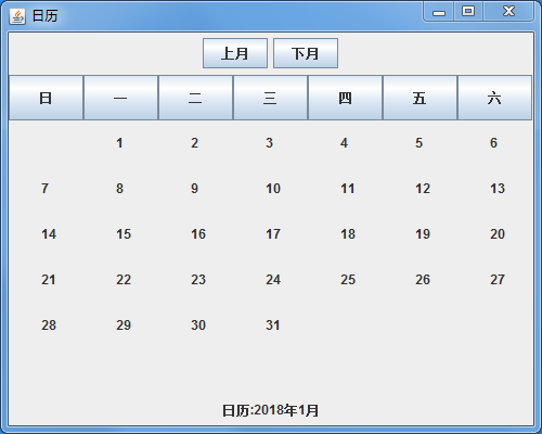 用java编写日历添加窗口一角_Java 实训4 编写一个窗体程序显示日历