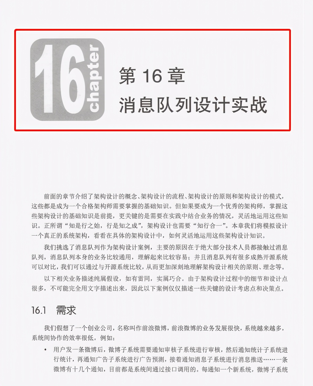 我滴天！阿里技术专家编写“架构师速成手册”，登顶只需7天