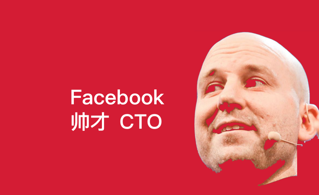 Facebook的CTO换帅，2022年将上任这位一个比一个帅