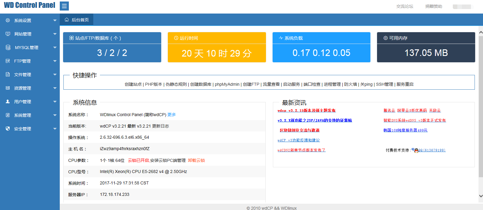 php小说网站windows慢,同样的网站，为啥你的网站打开这么慢？