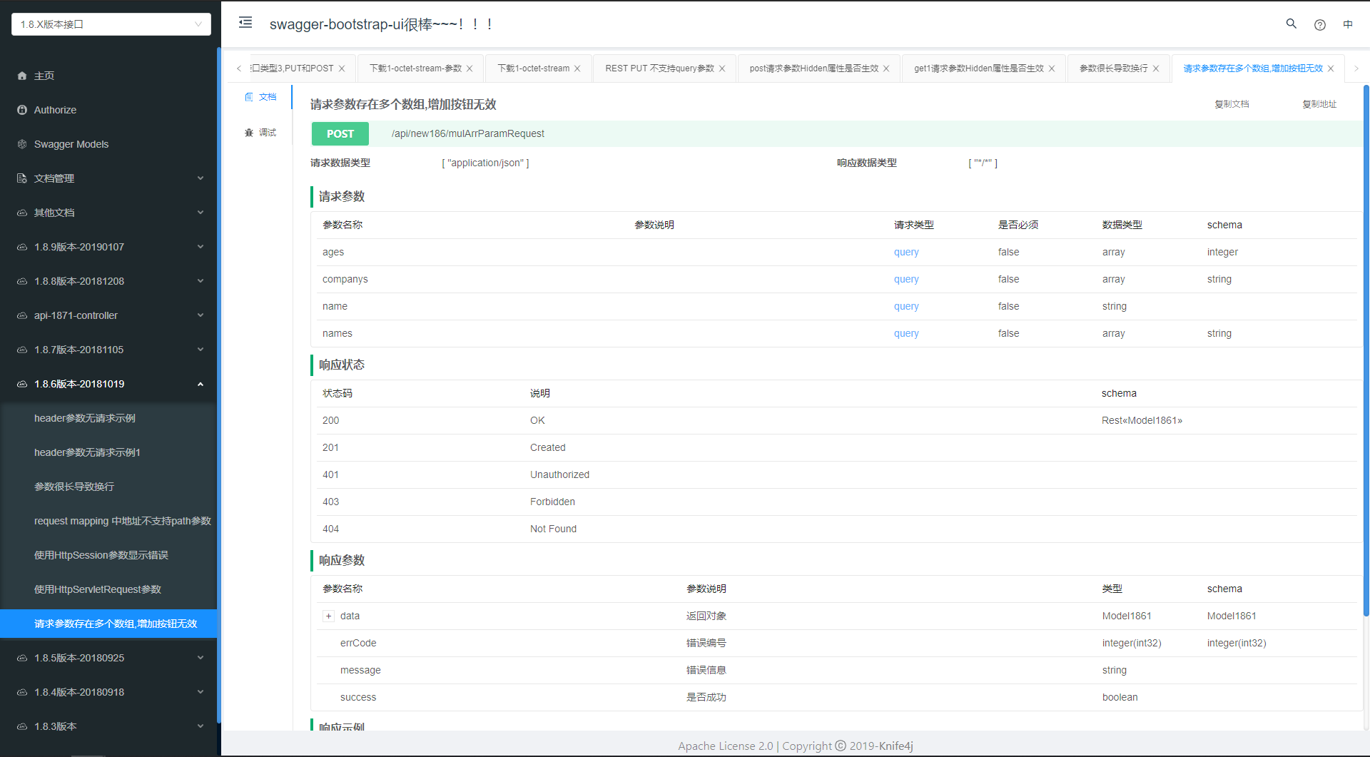 Swagger index html. Swagger UI. Свагер Интерфейс. Vs code Swagger. Swagger UI docs.