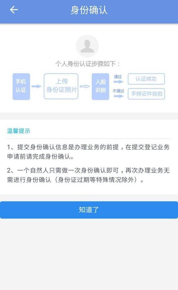 云联惠怎么实名认证在北京注册公司怎么做实名认证