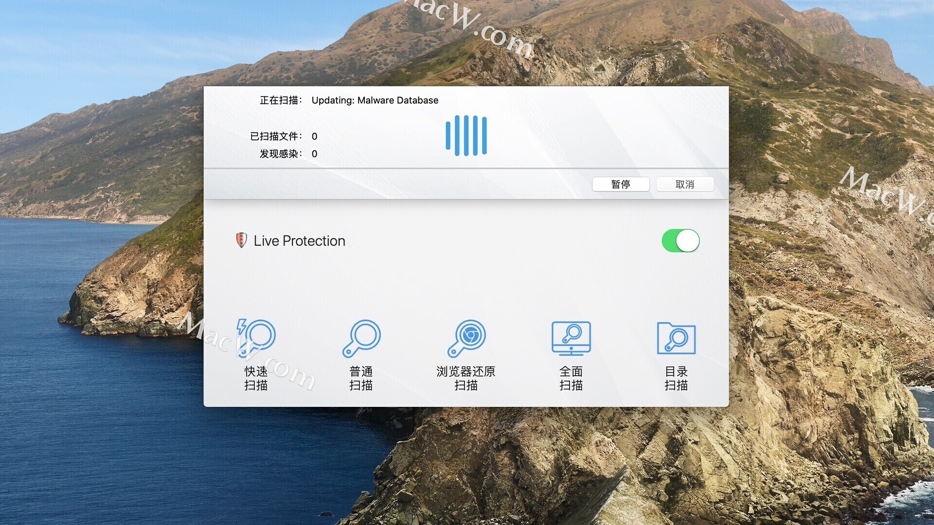 Antivirus Zap Pro ：苹果 mac 电脑全面的系统安全解决方案