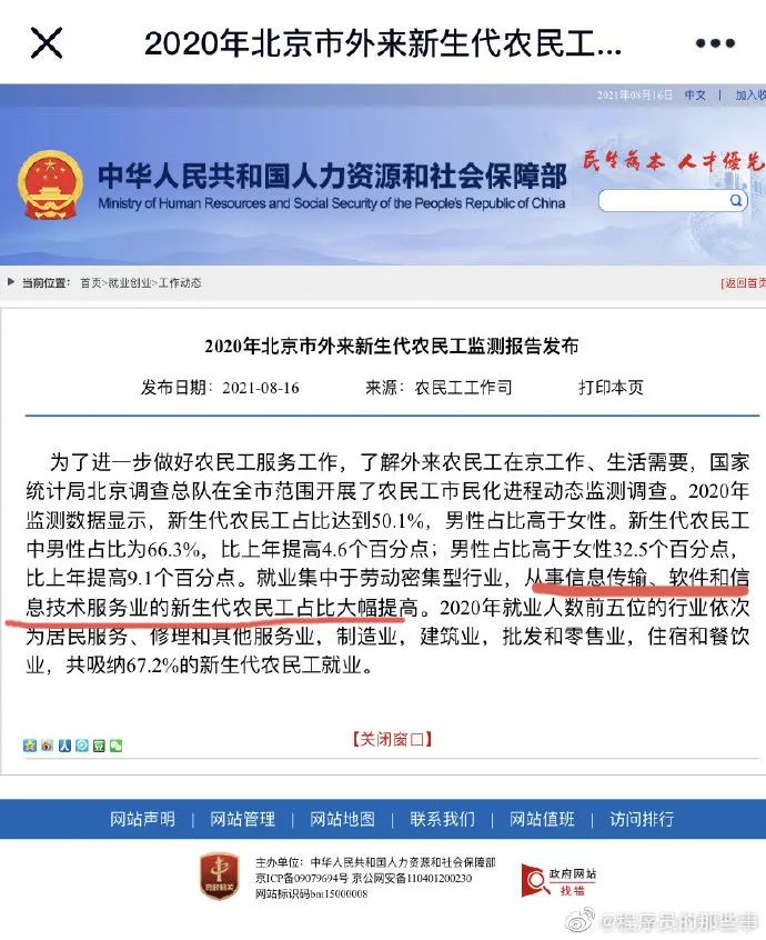 知乎热议“国家何时整治程序员的高薪现象”，网友：用命和头发换的钱都被人眼红