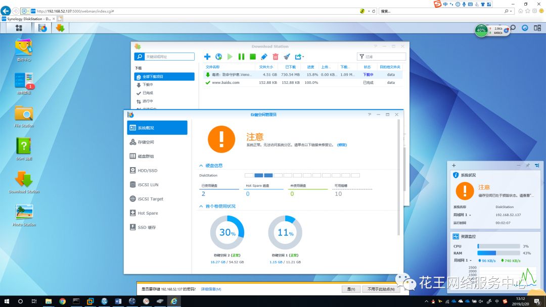 黑群晖安装教程5：系统恢复 群晖教程 第20张