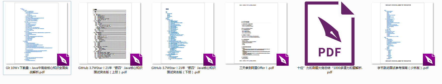 某站下载量过W的近4000页“Java面试合集”号称大厂面试零门槛