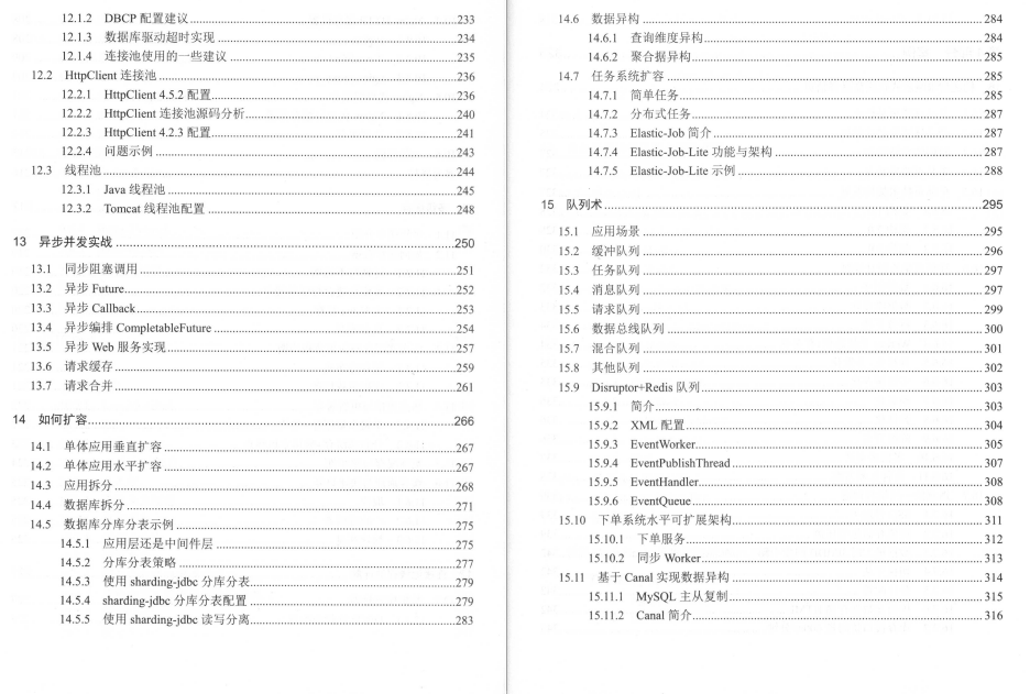 完美！京东资深架构师爆肝纯手打700页架构进阶宝典我粉了