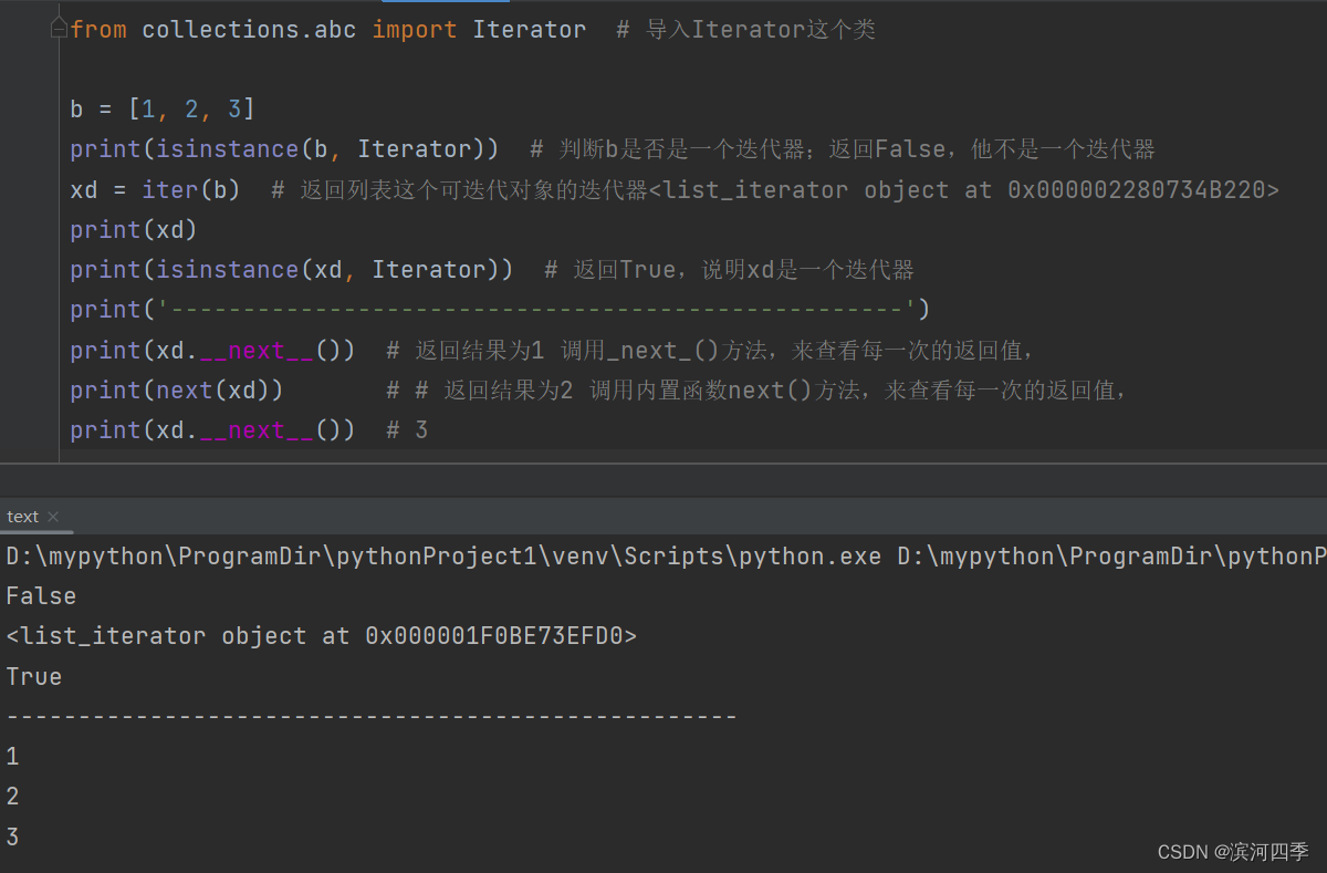 【Python】函数再了解（参数内存地址相关，迭代器，生成器、闭包、装饰器）