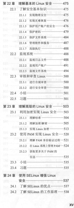 腾讯T5大牛推荐的一份Linux神仙文档，一个月从小白到资深专家