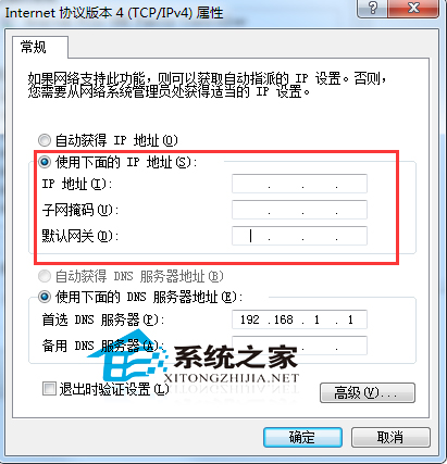 如何設置計算機網絡ip地址win7電腦ip地址怎麼設置以解決網絡問題