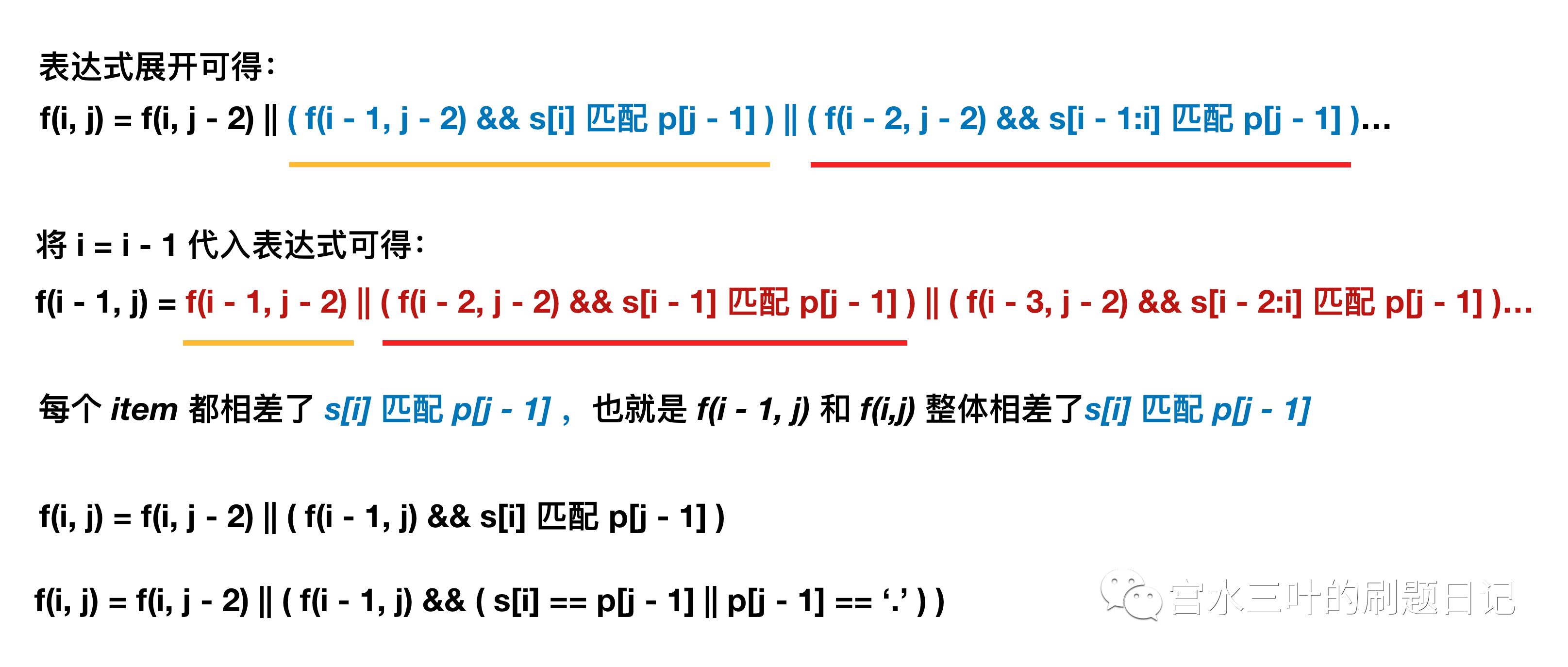 数学推导