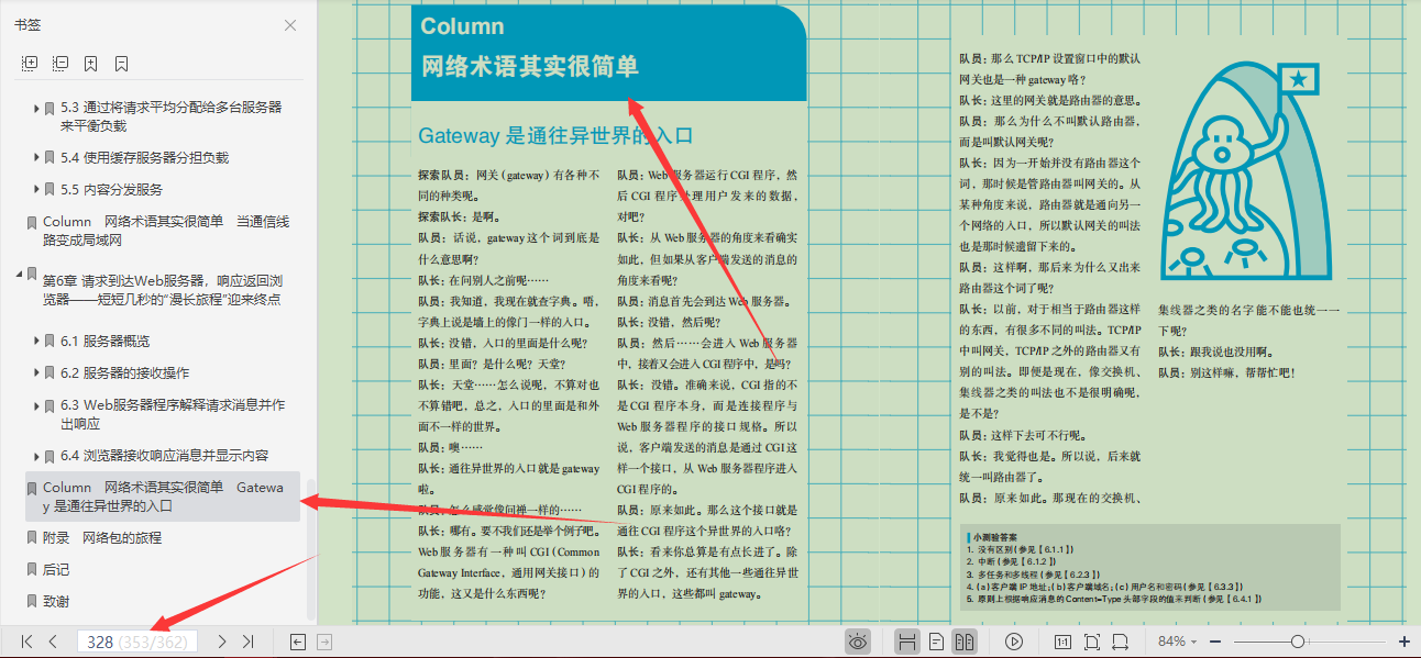 完美！华为18级技术专家苦熬3年硬肝出整套网络+操作系统文档