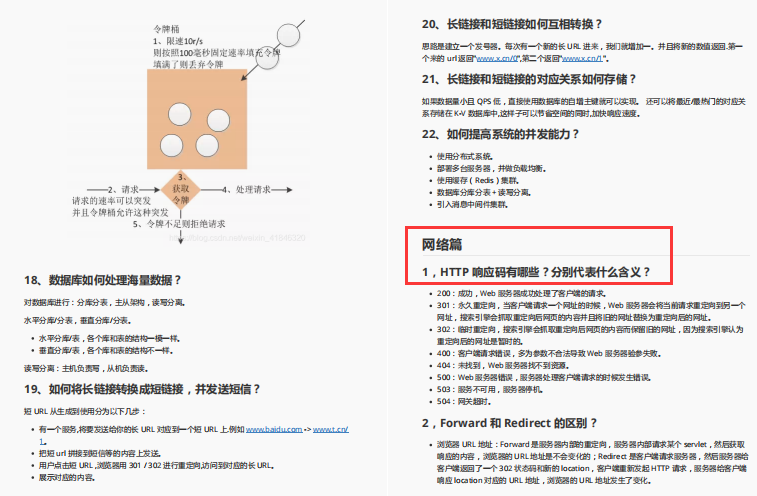 芜湖！Github爆赞的Java全栈笔记太香了，学习面试齐飞