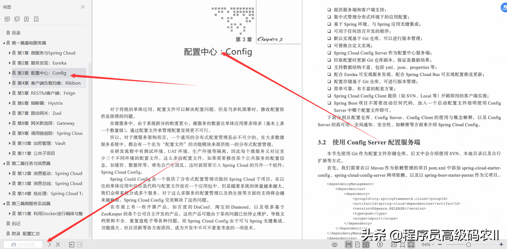 ダニエルの数十年の開発経験によって開発されたミニマリストのspringcloudの実際のドキュメント