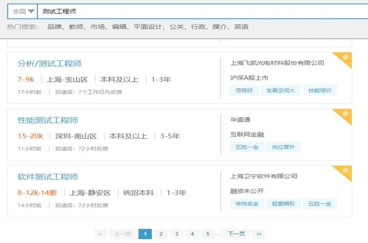招聘测试软件_大数据软件工程师招聘信息(3)