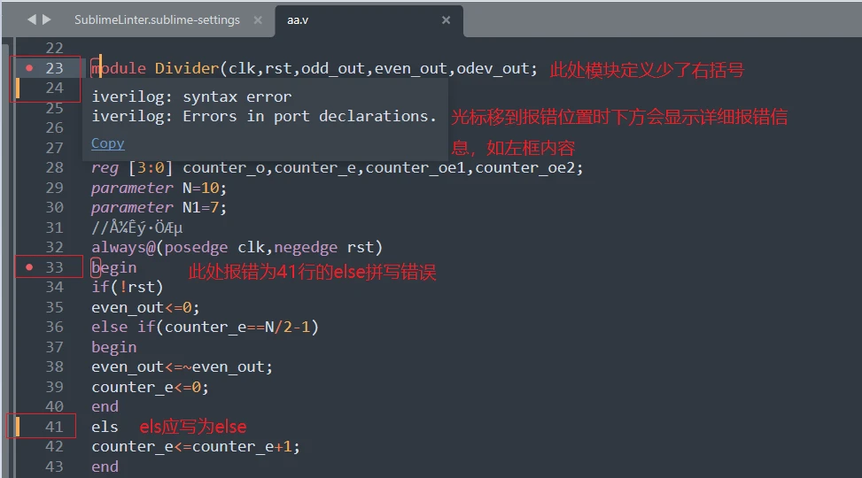 超详细-Vivado配置Sublime+Sublime实现Verilog语法实时检查