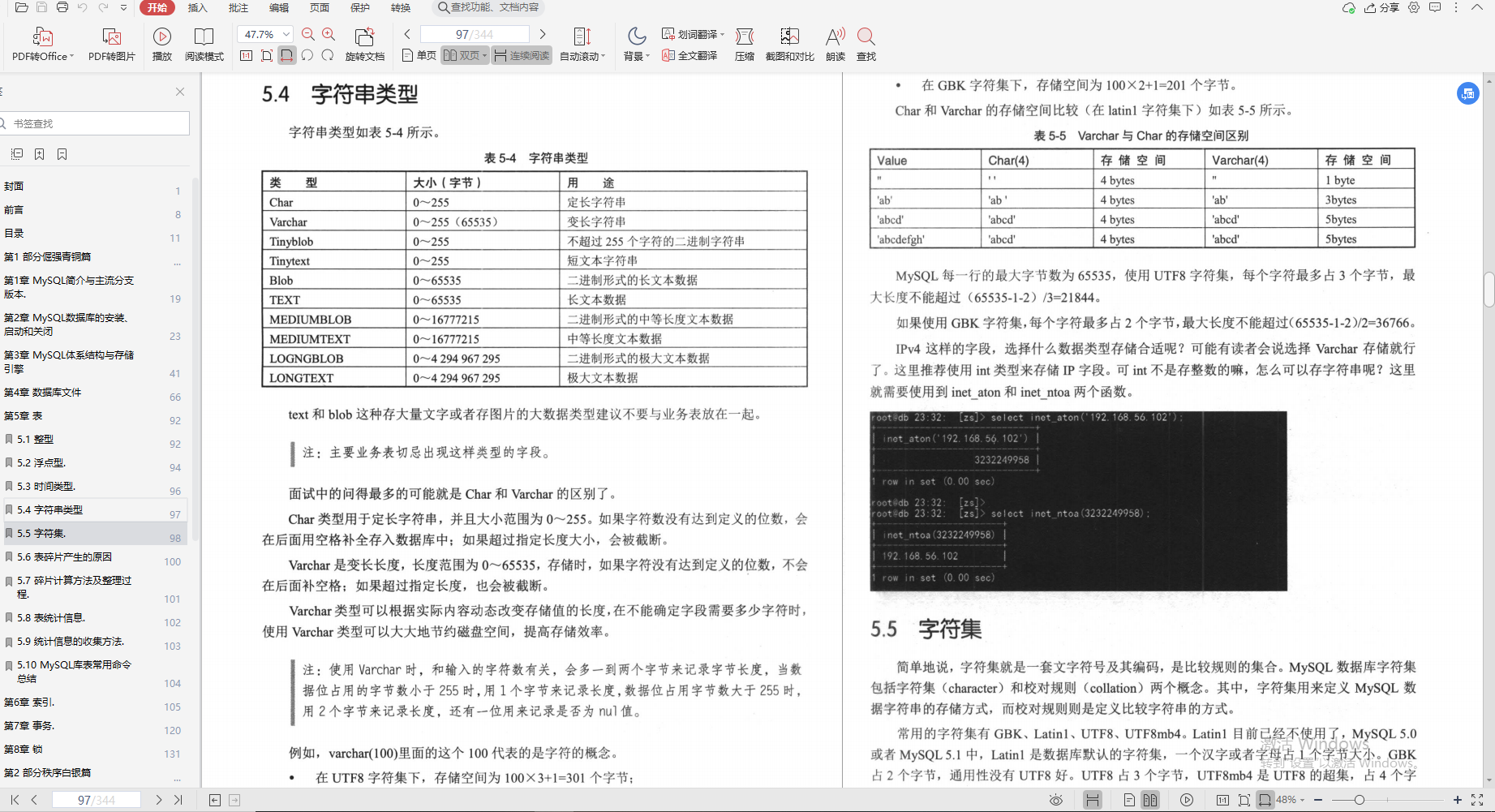 阿里大佬倾情力荐：Java全线成长宝典，从P5到P8一应俱全