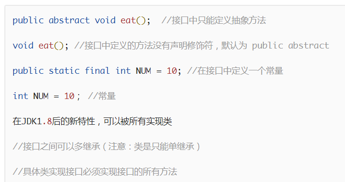 java定义接口_一文知道Java中接口的定义