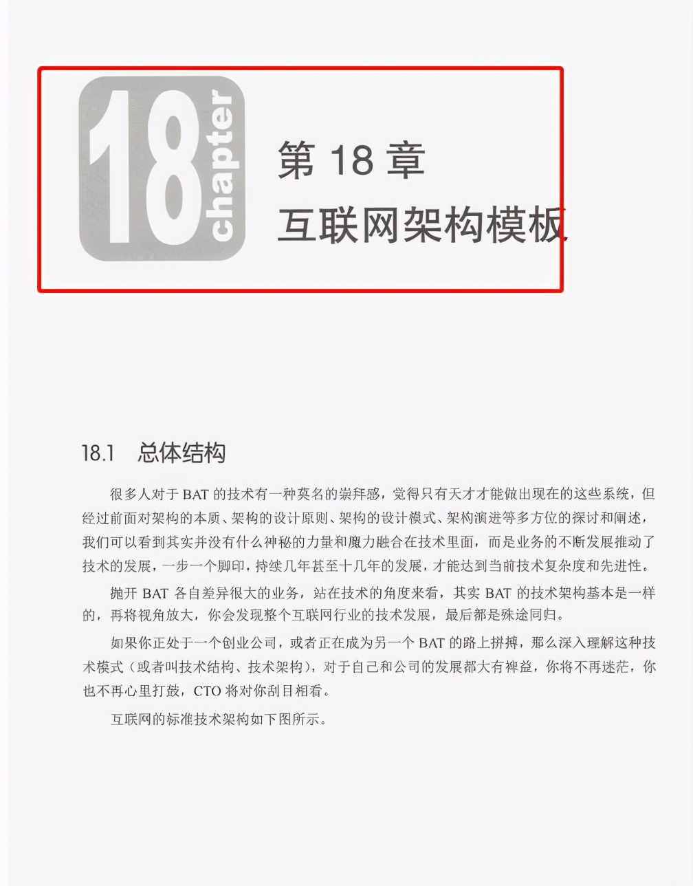 I drop the sky!  Alibaba technical experts write the "Architect Crash Manual", and it only takes 7 days to reach the top