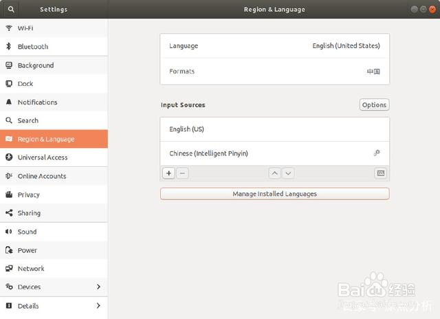 Ubuntu18.04安装中文输入法