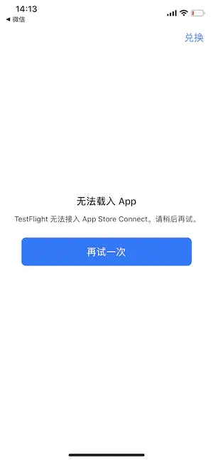 testflight显示无法连接服务器testflight无法接入appstoreconnect