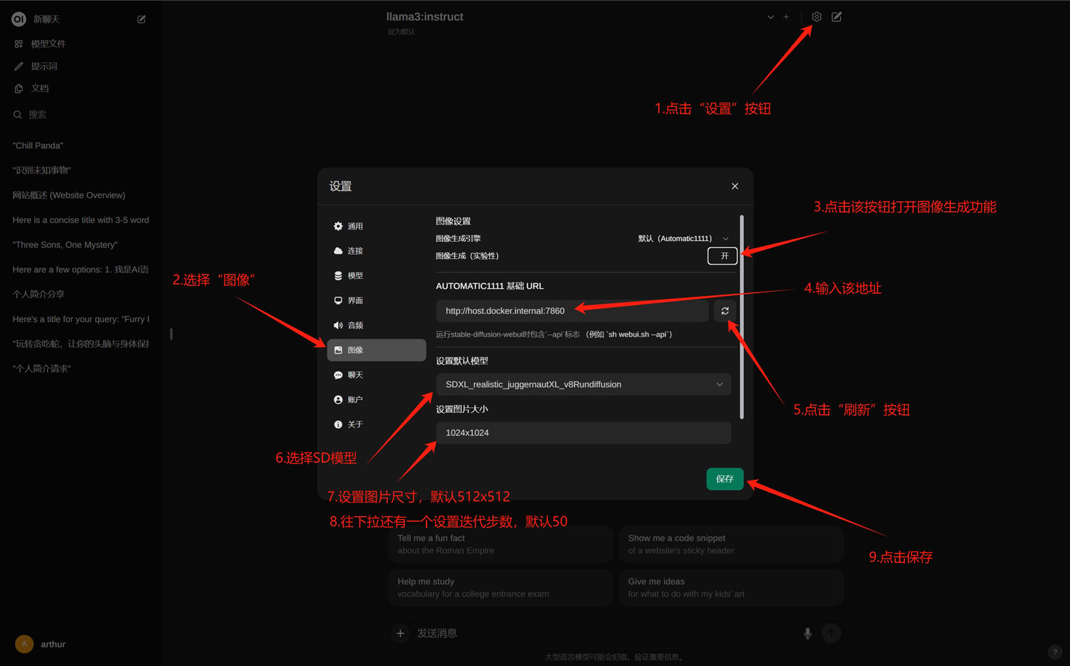 Ollama+Open WebUI+AUTOMATIC1111实现LLM+SD生成图片