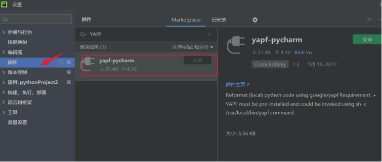 10个PyCharm常用的免费插件,让开发迅速飙升