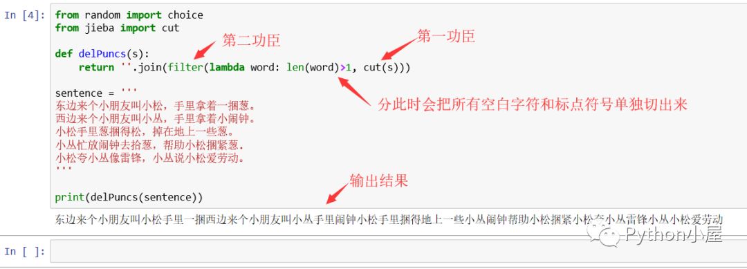 python輸出不重復的字符，Python一句話過濾字符串中的空白字符和中英文標點