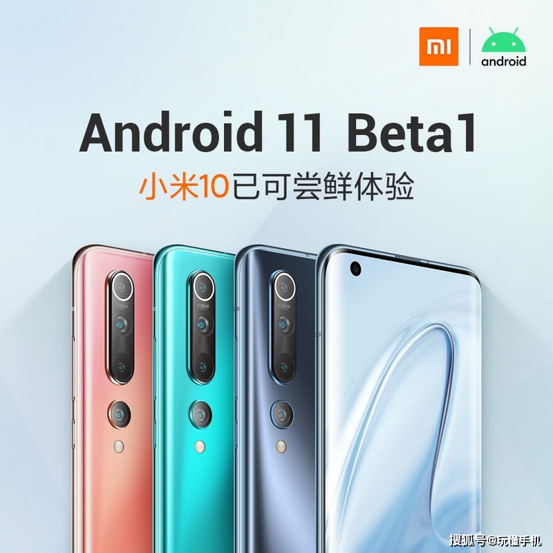 小米+线刷+android,小米10 Android 11 Beta1刷机包发布，线刷体验，国内首批