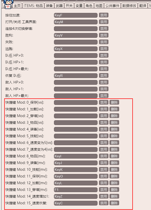 快速为RPG辅助工具MTool增加更多快捷键(一键保存等）