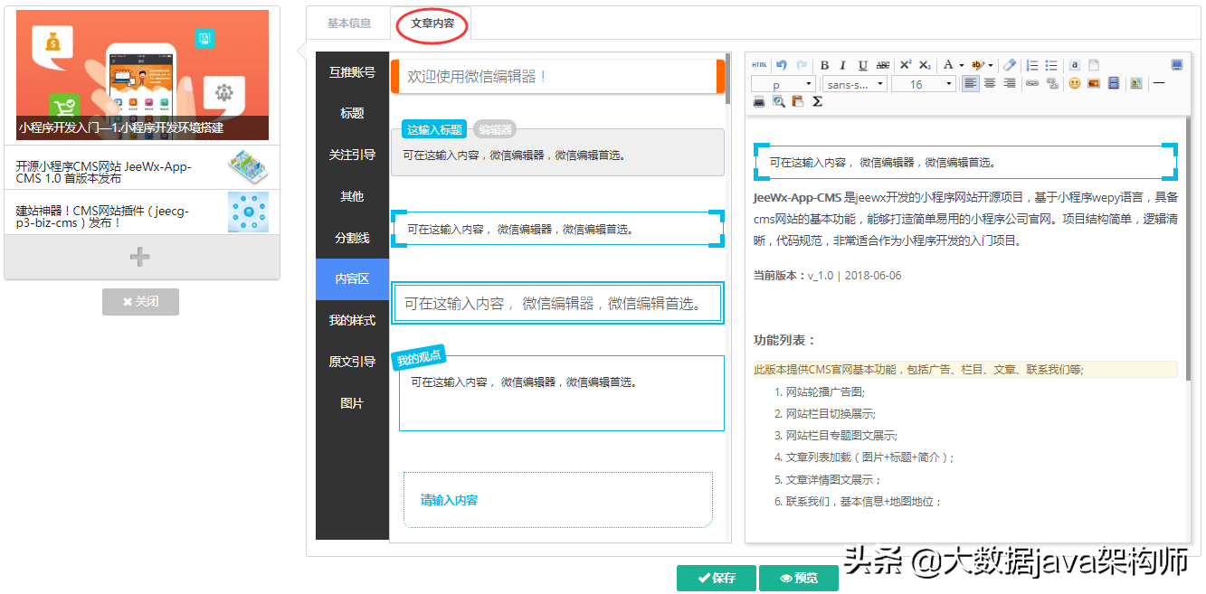 基于SpringBoot的微信管家系统源码赠送