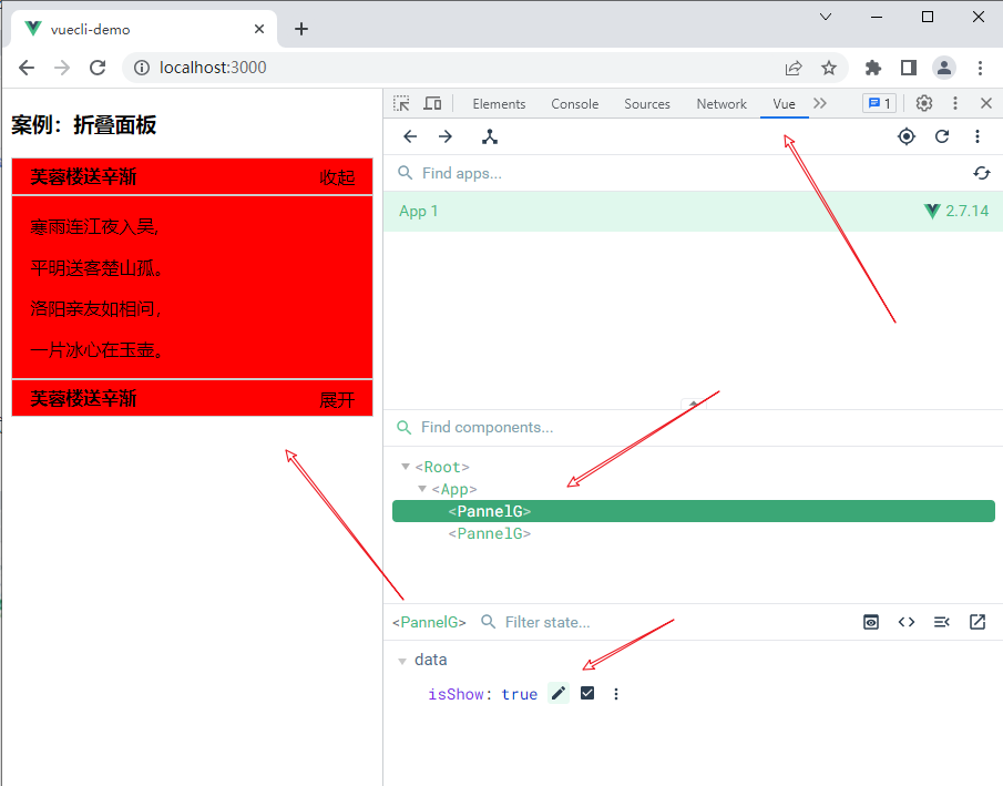 Vue2基础一、快速入门