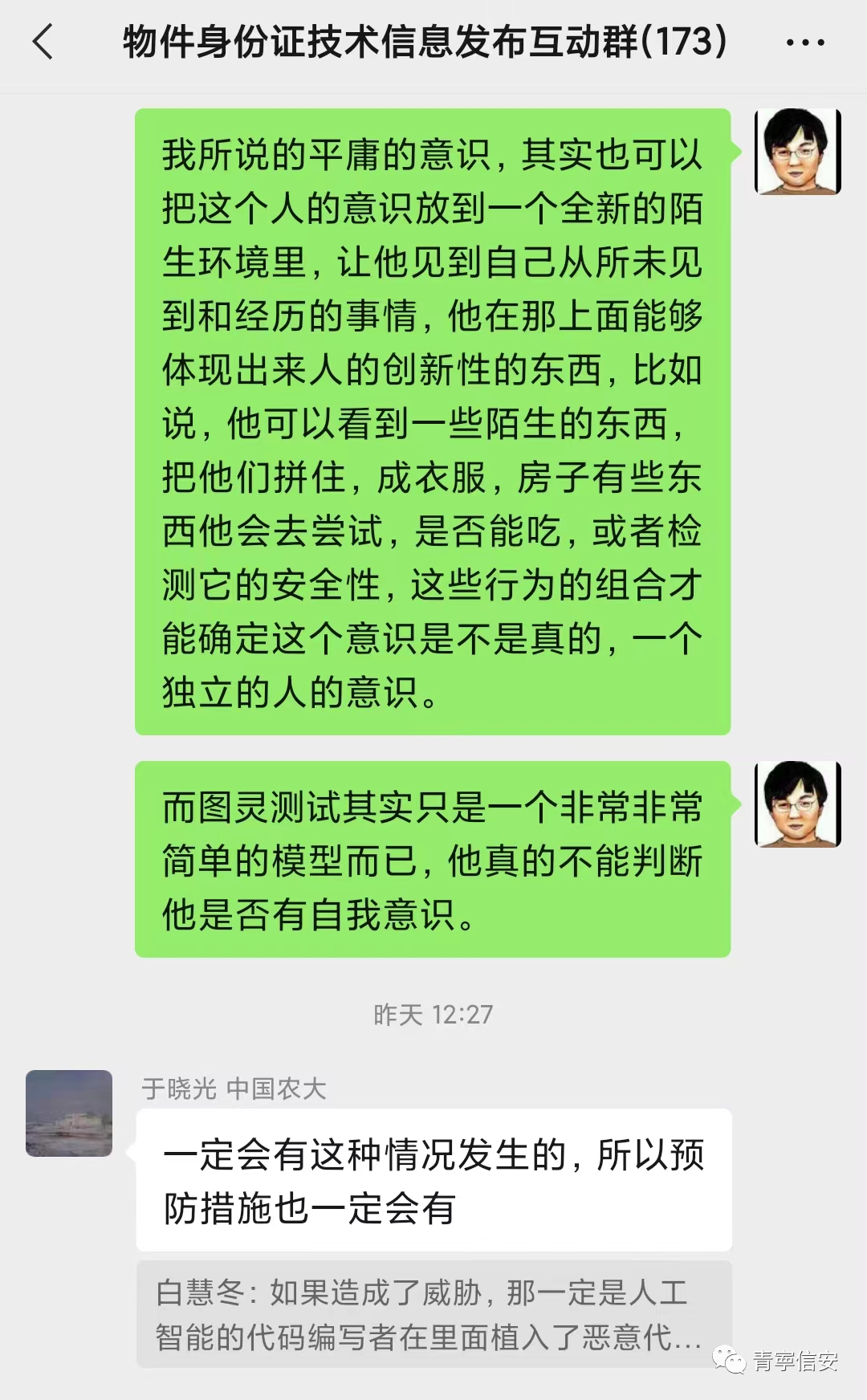 高考后计算机人工智能大类专业的选择建议