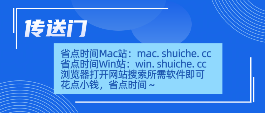 【Mac】iTerm for mac（终端工具）软件介绍及安装教程
