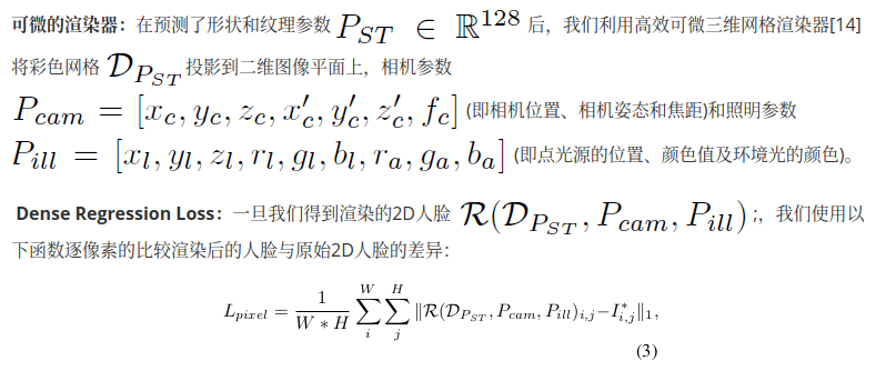 人脸算法系列（二）：RetinaFace论文精读_人脸检测_15