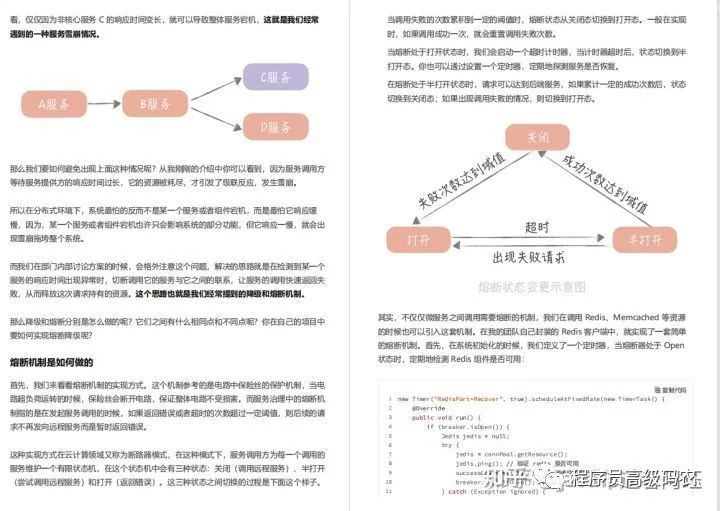 完虐！面试被问亿级并发系统设计，我用这份笔记吊打了他