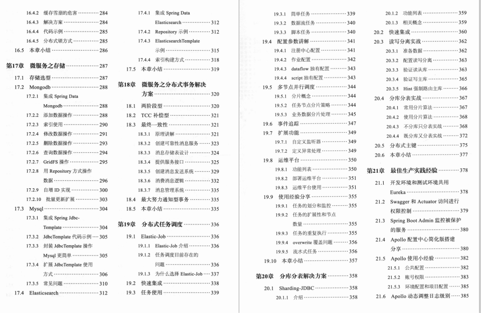 血赚！从阿里P8手上白嫖的SpringCloud微服务笔记