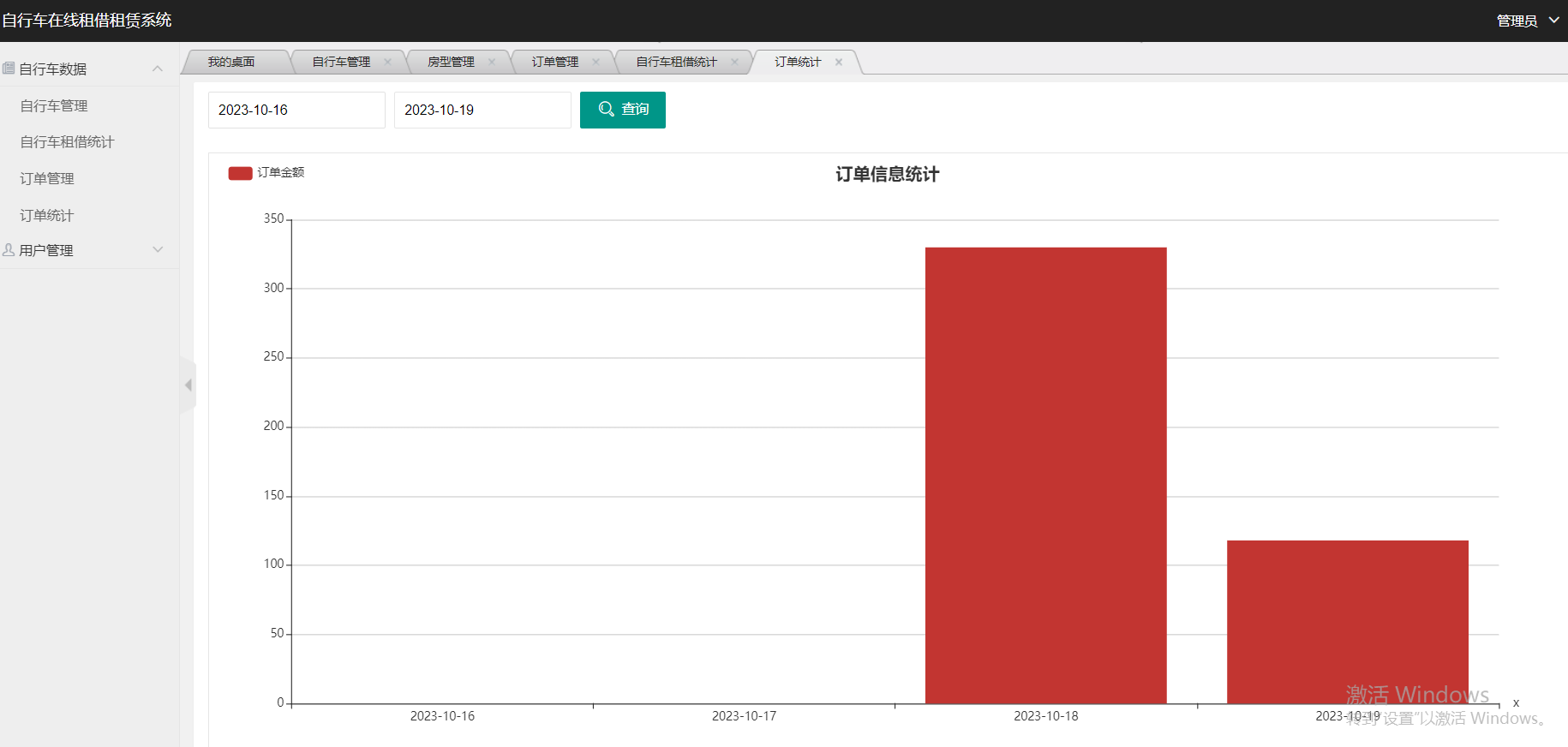 Android自行车在线租借租赁系统+全套手把手视频教程