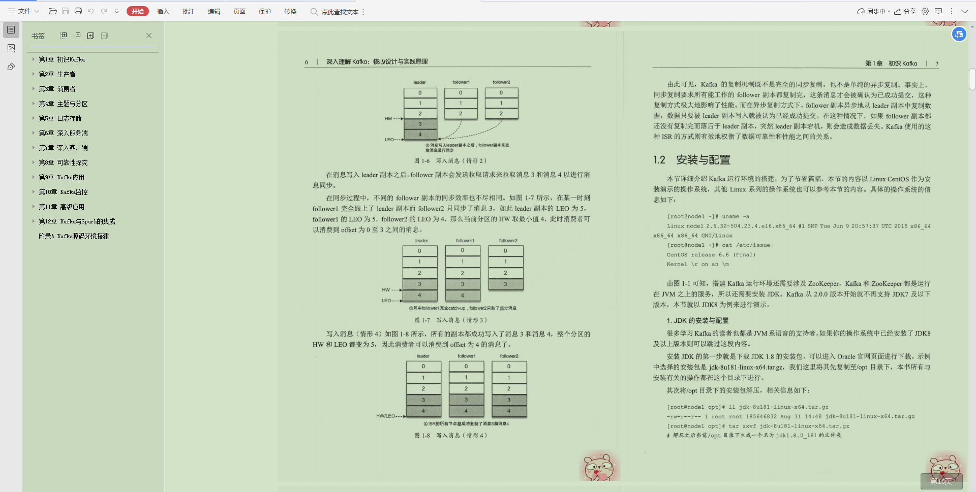 太爽了！花了６个月18天，肝完阿里技术官的笔记，40*16K