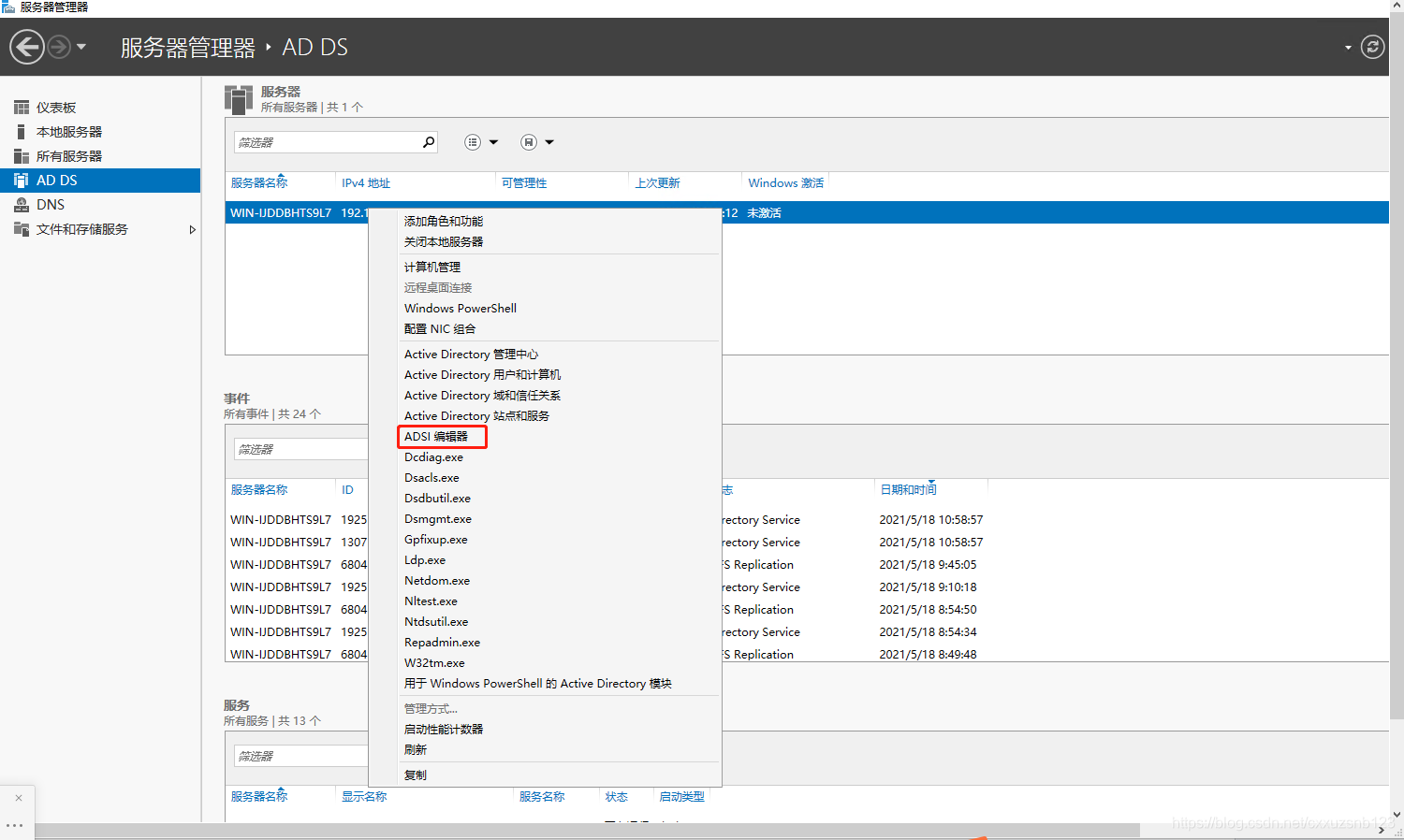 Exchange 2016 安装与配置（一）_Exchange_24