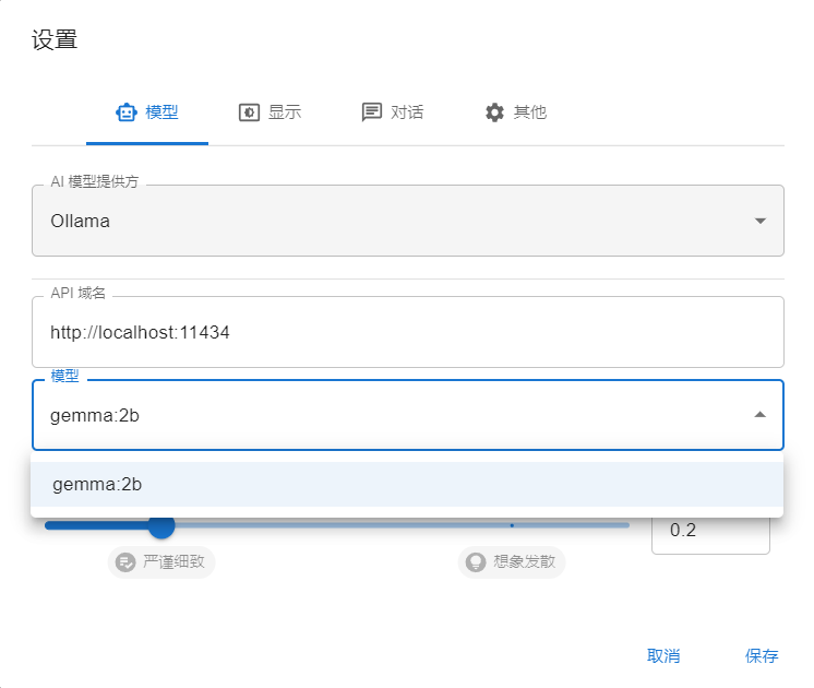 [大模型]ollama本地部署自然语言大模型