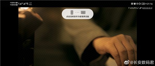鸿蒙os去广告,隐藏福利？华为鸿蒙OS新惊喜：优酷视频流转播放可免广告