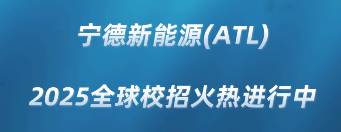 ATL宁德新能源25届校招社招：Verify测评及四色测评考什么？真题分析